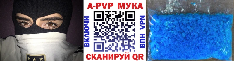 APVP мука  Купить  Михайловка 