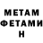 МЕТАДОН VHQ Bryan Cinco