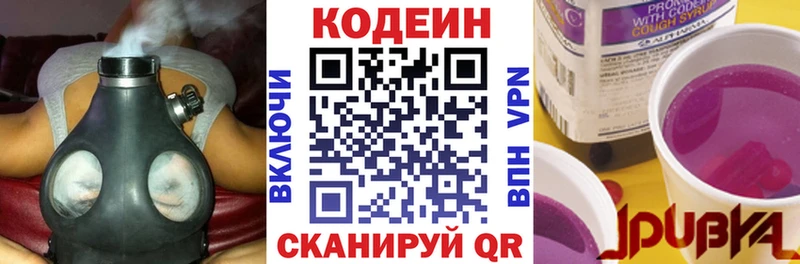 Кодеин напиток Lean (лин)  Купить где  Михайловка 
